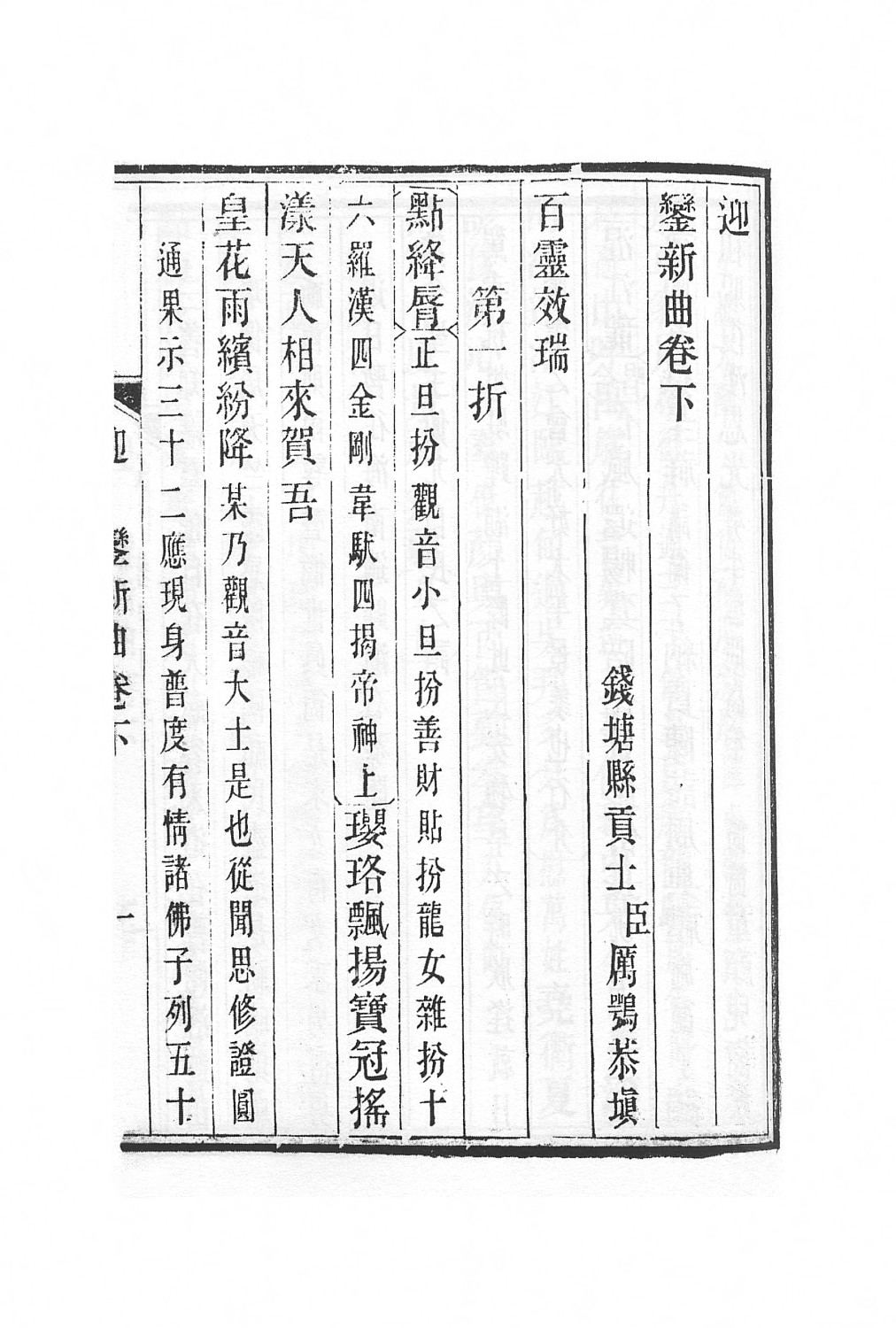 非売品 僑人の檻 昭和43年初版帯 早乙女貢 (1968年) 古書、古文書